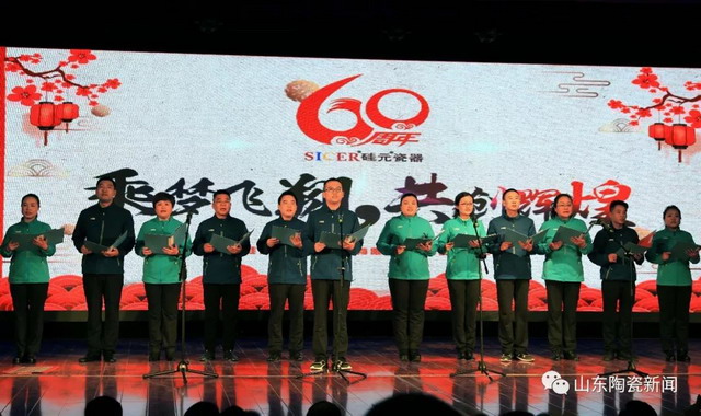 凝心聚力再出发山东硅元隆重举办庆祝创建60周年大会