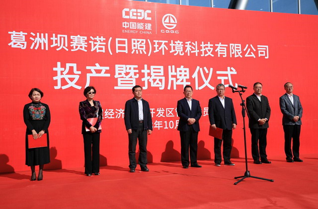 葛洲坝赛诺日照基地首推一体化超滤集装箱式解决方案 葛洲坝赛诺日照基地首推一体化超滤集装箱式解决方案