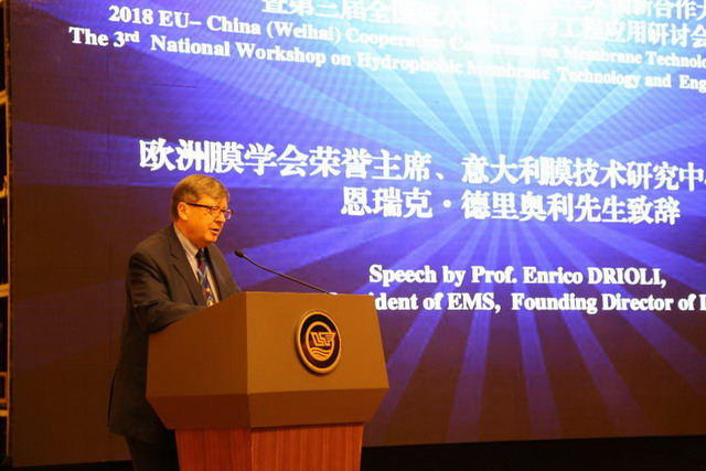 中欧专家齐聚第三届全国疏水膜技术与工程应用研讨会 中欧专家齐聚第三届全国疏水膜技术与工程应用研讨会