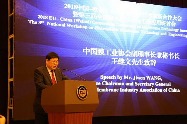 中欧专家齐聚第三届全国疏水膜技术与工程应用研讨会 中欧专家齐聚第三届全国疏水膜技术与工程应用研讨会