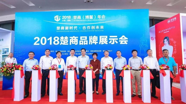 出席2018楚商博鳌年会陈良刚当选为楚商联合会副会长 出席2018楚商博鳌年会陈良刚当选为楚商联合会副会长