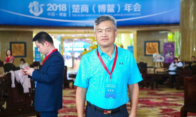 出席2018楚商博鳌年会陈良刚当选为楚商联合会副会长 出席2018楚商博鳌年会陈良刚当选为楚商联合会副会长