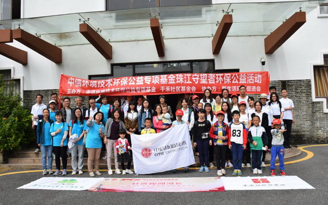 中信环境技术主办“京溪地下净水厂科普行”成功举行 中信环境技术主办“京溪地下净水厂科普行”成功举行