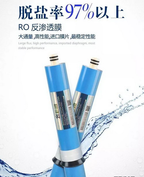 净水机水效新国标正式实施洰瀓科技新推出节水型RO膜 净水机水效新国标正式实施洰瀓科技新推出节水型RO膜