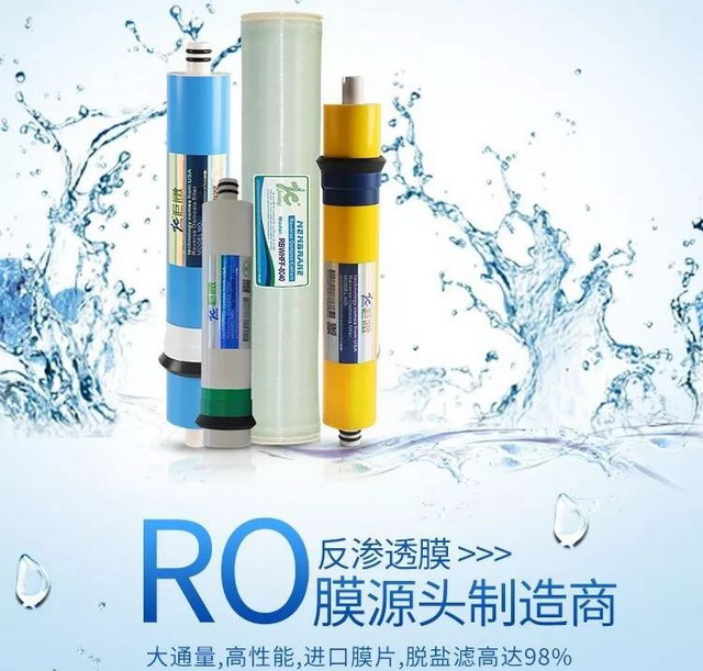 净水机水效新国标正式实施洰瀓科技新推出节水型RO膜 净水机水效新国标正式实施洰瀓科技新推出节水型RO膜