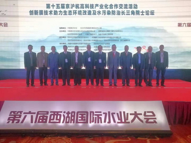 第六届西湖国际水业大会就发展海水淡化产业展开热议 第六届西湖国际水业大会就发展海水淡化产业展开热议