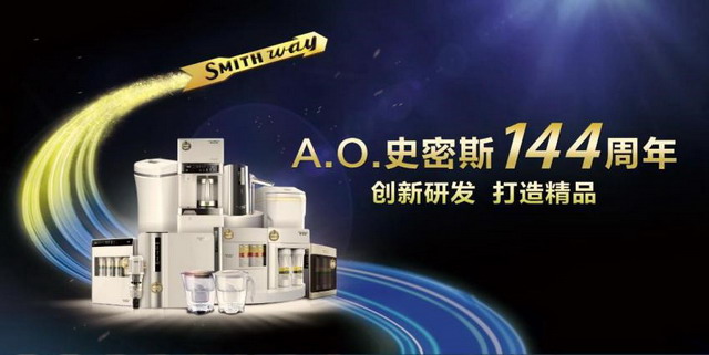 化解安装空间难题艾欧史密斯mini型反渗透净水机问世 化解安装空间难题艾欧史密斯mini型反渗透净水机问世