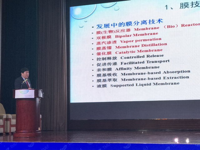 首届膜产业“马踏湖高峰论坛”在山东桓台县成功举行