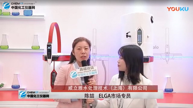 威立雅水处理携众多精品再亮相慕尼黑上海分析生化展