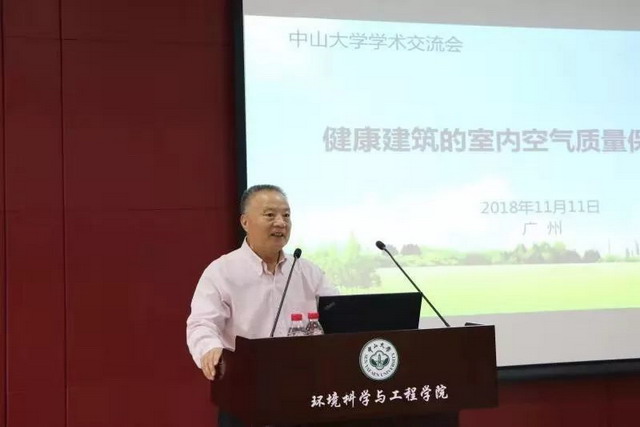 曲久辉和侯立安两院士为中山大学环境学院举办报告会