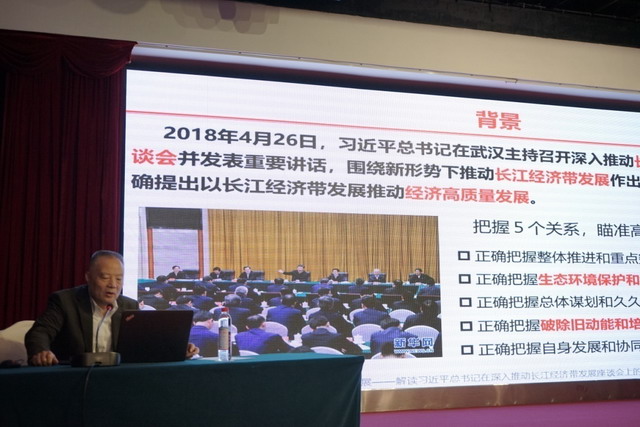 侯立安院士出席长江经济带环保产业(水处理)高峰论坛