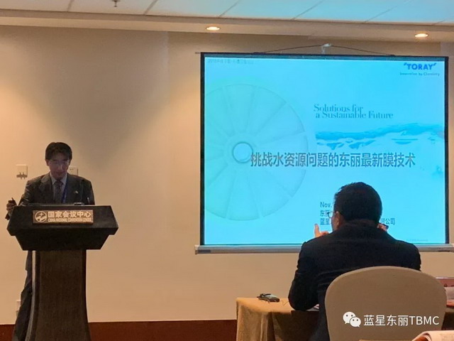 蓝星东丽朱列平博士受邀为中日节能环保综合论坛演讲 蓝星东丽朱列平博士受邀为中日节能环保综合论坛演讲