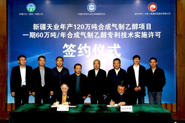 大连化物所许可其专利用于新疆天业合成气制乙醇项目 大连化物所许可其专利用于新疆天业合成气制乙醇项目