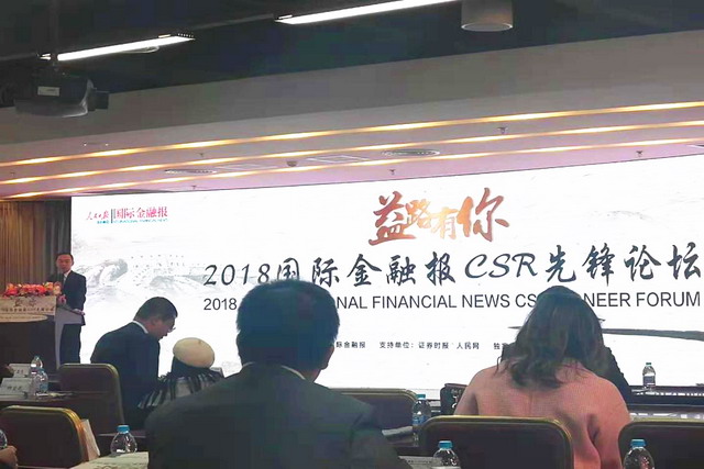 获颁“2018年度社会责任贡献奖”久吾高科出席颁奖礼 获颁“2018年度社会责任贡献奖”久吾高科出席颁奖礼