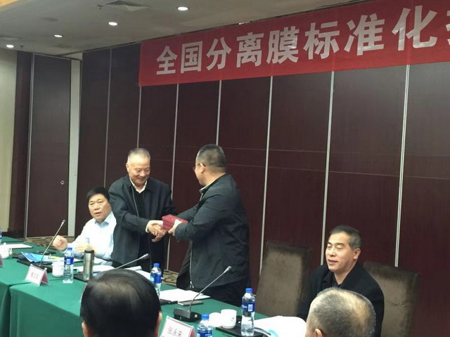 协会标准化委员会2018年度年会暨换届大会在天津举行 协会标准化委员会2018年度年会暨换届大会在天津举行
