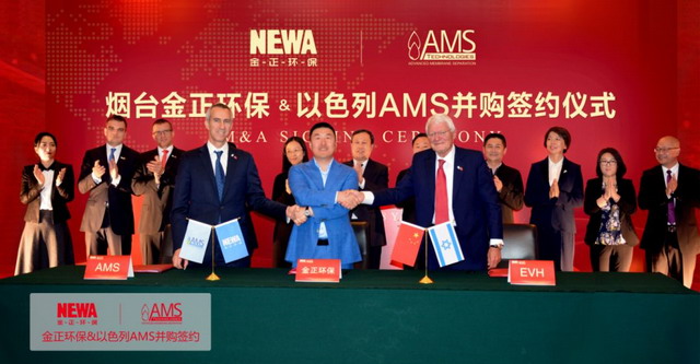 全球布局拉开大幕金正环保并购以色列AMS公司正式签约