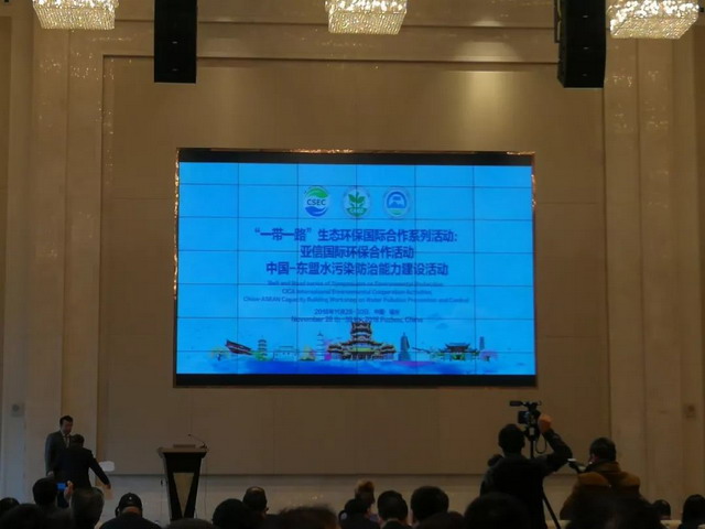 中电环保受邀参加中国-东盟水污染防治能力建设活动 中电环保受邀参加中国-东盟水污染防治能力建设活动