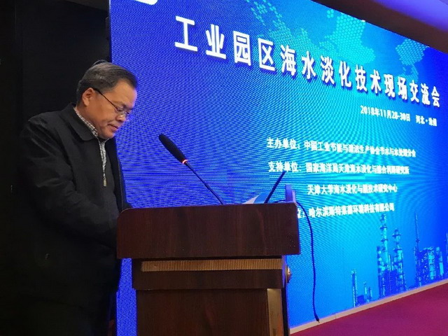 “工业园区海水淡化技术现场交流会”在河北沧州举行 “工业园区海水淡化技术现场交流会”在河北沧州举行
