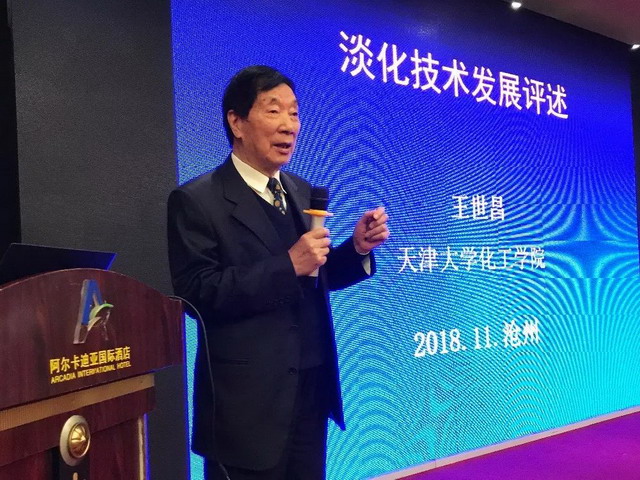 “工业园区海水淡化技术现场交流会”在河北沧州举行 “工业园区海水淡化技术现场交流会”在河北沧州举行