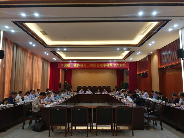 中国膜工业协会常务理事会五届七次会议海南海口召开 中国膜工业协会常务理事会五届七次会议海南海口召开
