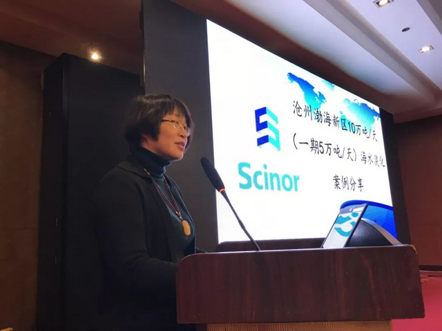 赛诺水务梁丹:沧州渤海新区十万吨海水淡化案例分享 赛诺水务梁丹:沧州渤海新区十万吨海水淡化案例分享