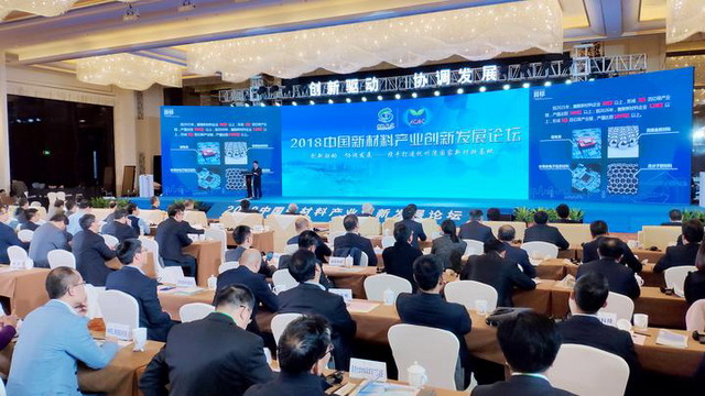 2018中国新材料产业创新发展论坛高从堦院士主旨演讲 2018中国新材料产业创新发展论坛高从堦院士主旨演讲