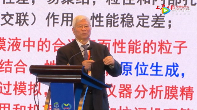 2018中国新材料产业创新发展论坛高从堦院士主旨演讲 2018中国新材料产业创新发展论坛高从堦院士主旨演讲