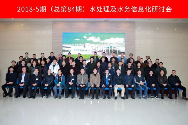 华自科技携手华为举行水处理及水务信息化长沙研讨会 华自科技携手华为举行水处理及水务信息化长沙研讨会