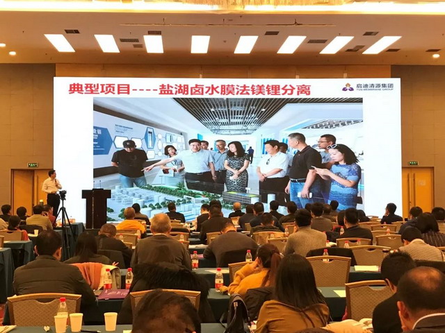 启迪清源协办2018年(第四届)中国锂资源战略研讨会 启迪清源协办2018年(第四届)中国锂资源战略研讨会