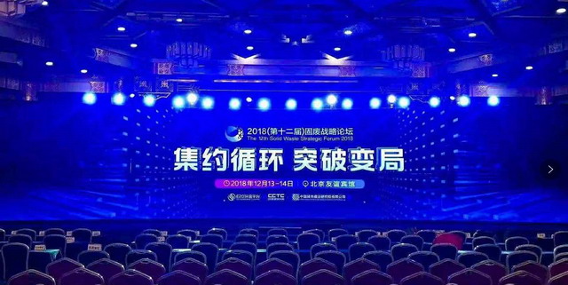 天地人环保再次荣获“渗滤液处理领域领先企业”称号 天地人环保再次荣获“渗滤液处理领域领先企业”称号