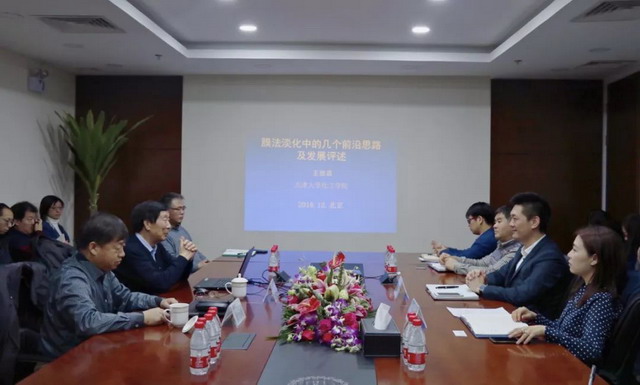 王世昌教授和解利昕教授应邀到赛诺水务举办专题讲座 王世昌教授和解利昕教授应邀到赛诺水务举办专题讲座