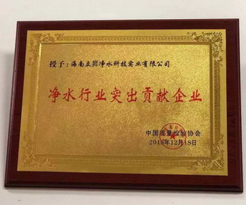 陈良刚及其立昇企业在净水行业年度会上获颁多个奖项 陈良刚及其立昇企业在净水行业年度会上获颁多个奖项
