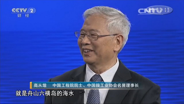 改革开放40年见证了我国海水淡化解决海岛干渴的奇迹