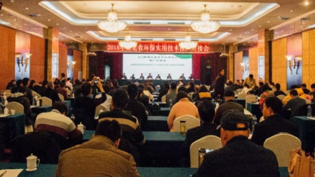 凯迪水务在2018年湖北省环保实用技术推广对接会交流 凯迪水务在2018年湖北省环保实用技术推广对接会交流