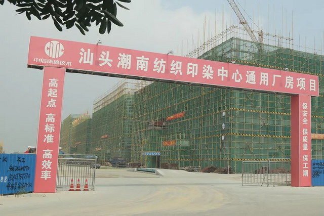 “铁腕治污”高压下印染企业废水处理举措将决定生死 “铁腕治污”高压下印染企业废水处理举措将决定生死