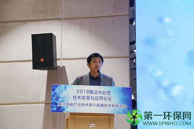 2018膜法水处理技术发展与应用论坛在南京市盛大召开 2018膜法水处理技术发展与应用论坛在南京市盛大召开