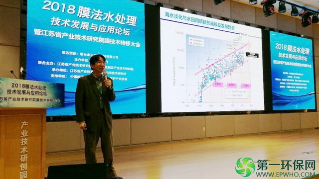 2018膜法水处理技术发展与应用论坛在南京市盛大召开 2018膜法水处理技术发展与应用论坛在南京市盛大召开
