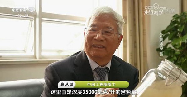 CCTV科教频道走进杭水中心面向社会大众科普海水淡化 CCTV科教频道走进杭水中心面向社会大众科普海水淡化