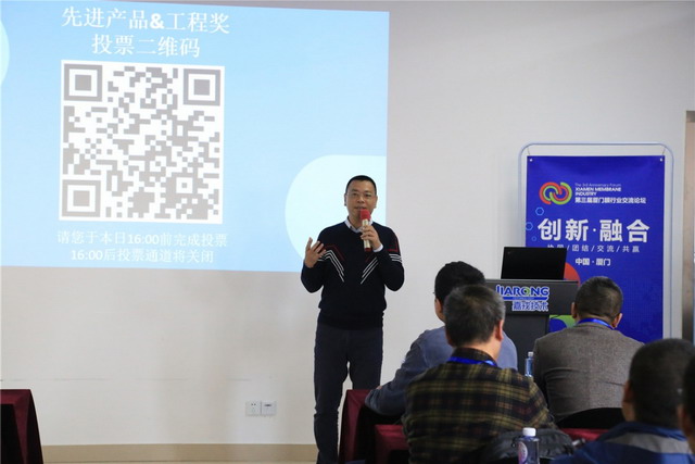 作为东道主嘉戎技术承办了第三届厦门膜行业交流论坛 作为东道主嘉戎技术承办了第三届厦门膜行业交流论坛