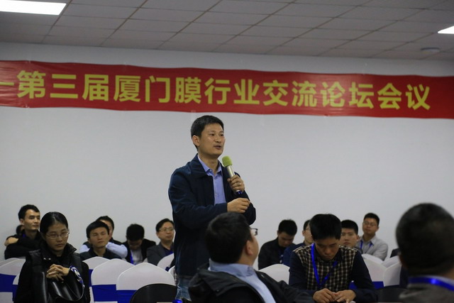 作为东道主嘉戎技术承办了第三届厦门膜行业交流论坛 作为东道主嘉戎技术承办了第三届厦门膜行业交流论坛