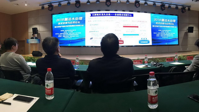 丰信环保吸睛“2018膜法水处理技术发展与应用论坛” 丰信环保吸睛“2018膜法水处理技术发展与应用论坛”