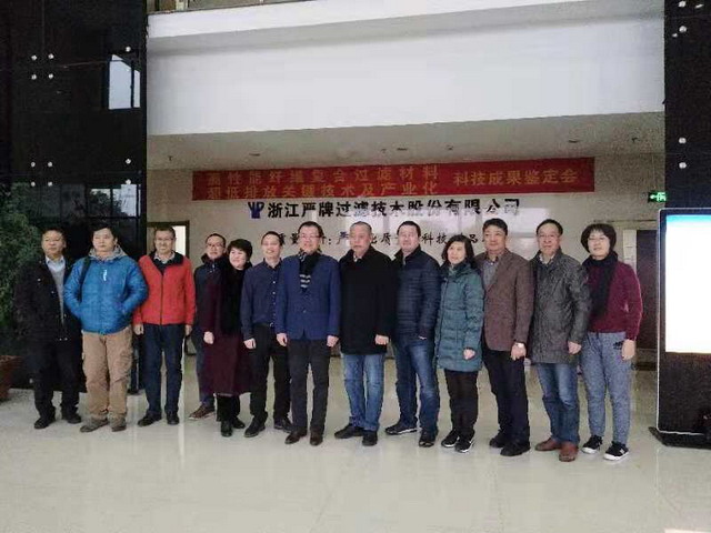肖长发教授为产业用纺织品行业会议作中空纤维膜报告 肖长发教授为产业用纺织品行业会议作中空纤维膜报告