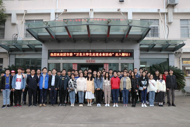 感受无比的自豪“宁波骄傲”第六期活动走进灏钻科技 感受无比的自豪“宁波骄傲”第六期活动走进灏钻科技