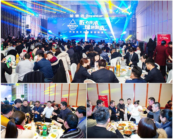 荣事达净水在合肥隆重举行优秀供应商年会及答谢晚宴 荣事达净水在合肥隆重举行优秀供应商年会及答谢晚宴