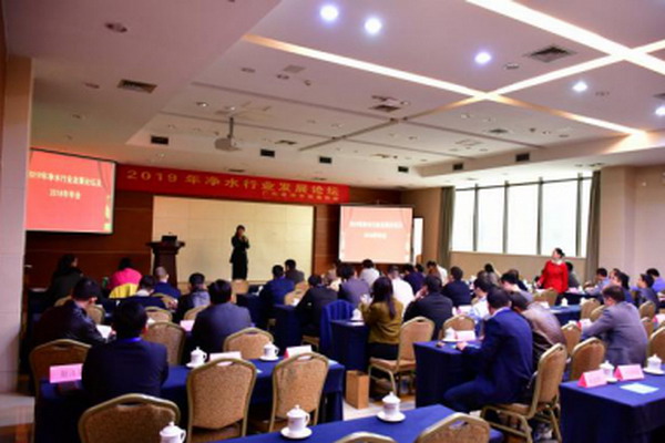 广东省净水设备协会2019年净水行业发展论坛广州举行 广东省净水设备协会2019年净水行业发展论坛广州举行