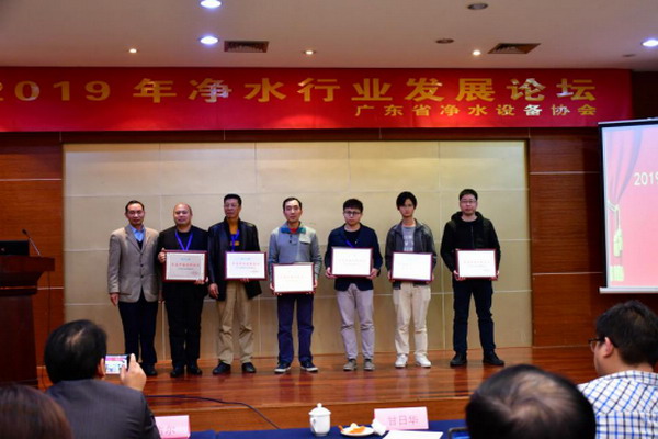 广东省净水设备协会2019年净水行业发展论坛广州举行 广东省净水设备协会2019年净水行业发展论坛广州举行