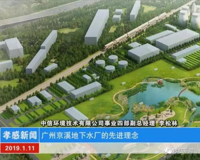 中信环境技术设计并建设孝感市邓家河污水处理厂投运 中信环境技术设计并建设孝感市邓家河污水处理厂投运