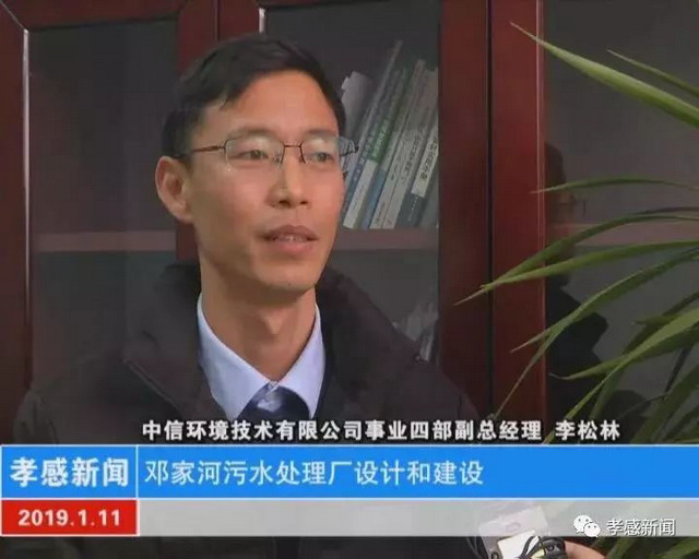 中信环境技术设计并建设孝感市邓家河污水处理厂投运 中信环境技术设计并建设孝感市邓家河污水处理厂投运