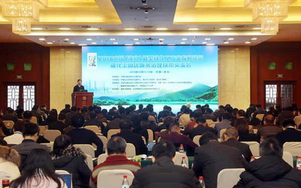蹇锡高院士在淮北新型煤化工产业发展论坛上建言献策 蹇锡高院士在淮北新型煤化工产业发展论坛上建言献策
