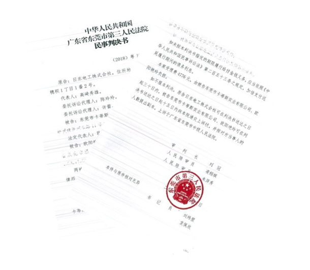 一批假冒美国海德能反渗透膜产品被广东工商部门查扣 一批假冒美国海德能反渗透膜产品被广东工商部门查扣